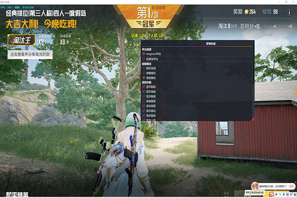 CF手游辅助盒子软件效果